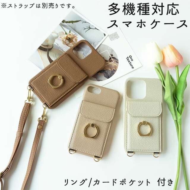 AndroidもOK!! スマホケース 多機種対応 【 リング付き マグネットポケット 】 スマホリング カードポケット スマホショルダー