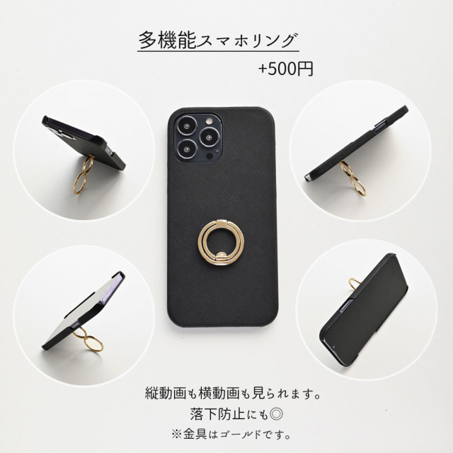 多機能スマホリング