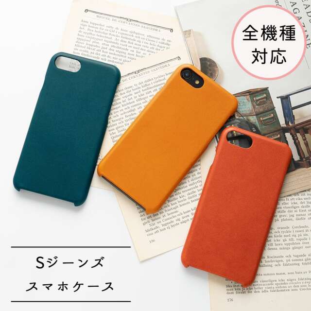 スマホケース ほぼ全機種対応【 まるっと貼り Sジーンズ 】栃木レザー