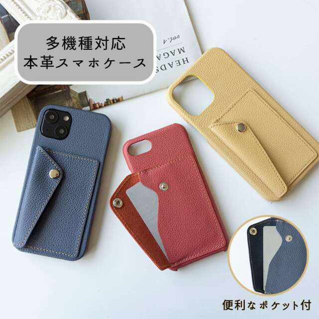 AndroidもOK!! 姫路レザー スマホケース 多機種対応 【 シュリンクレザー Vivid カードポケット付 】 本革