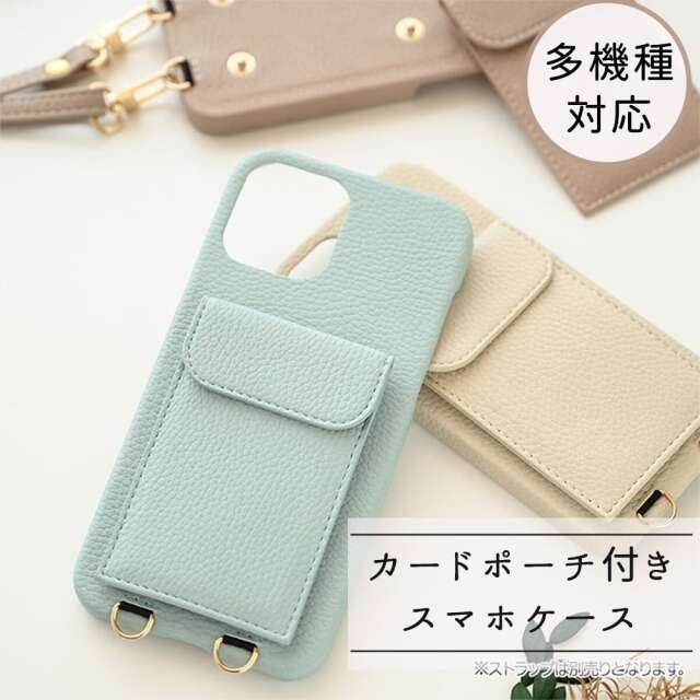 多機種対応 スマホケース 【 付け替え マグネットポケット スマホケース 】 カードポケット ストラップホール付き スマホショルダー