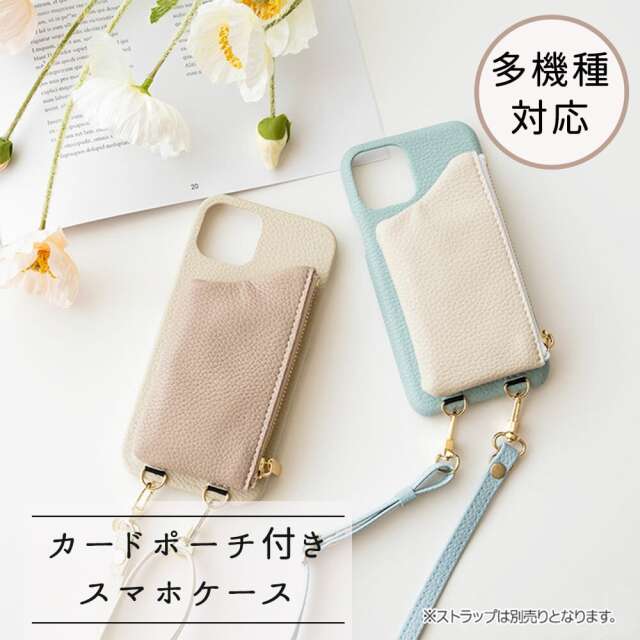 スマホケース 多機種対応 【 付け替え ポーチ スマホケース バイカラー 】 ロングストラップ スマホショルダー