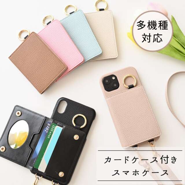 スマホショルダー 多機種対応【 付け替え 二つ折りカードケース ミラー付き スマホケース 】