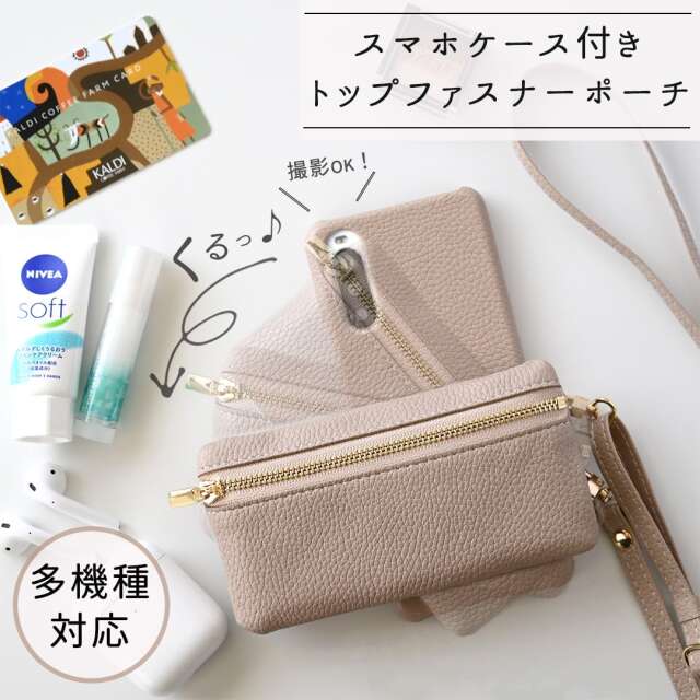 スマホショルダー 回転式 多機種対応 【 トップファスナーポーチ 】 スマホケース
