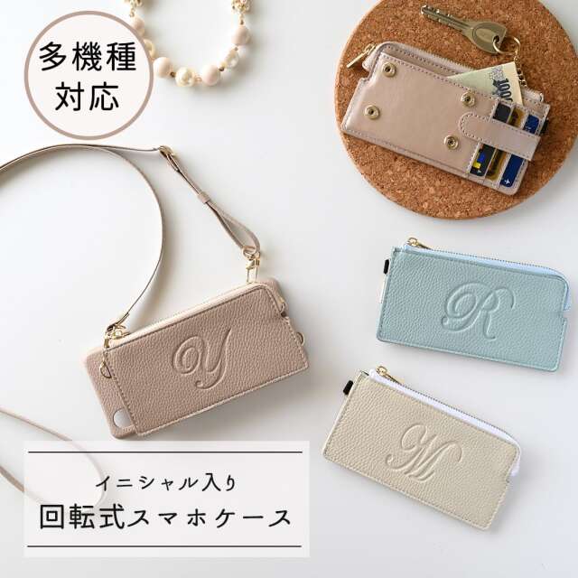 回転式 多機種対応 【 フラグメントケース -エレガント-】 イニシャル スマホショルダー カード入れ