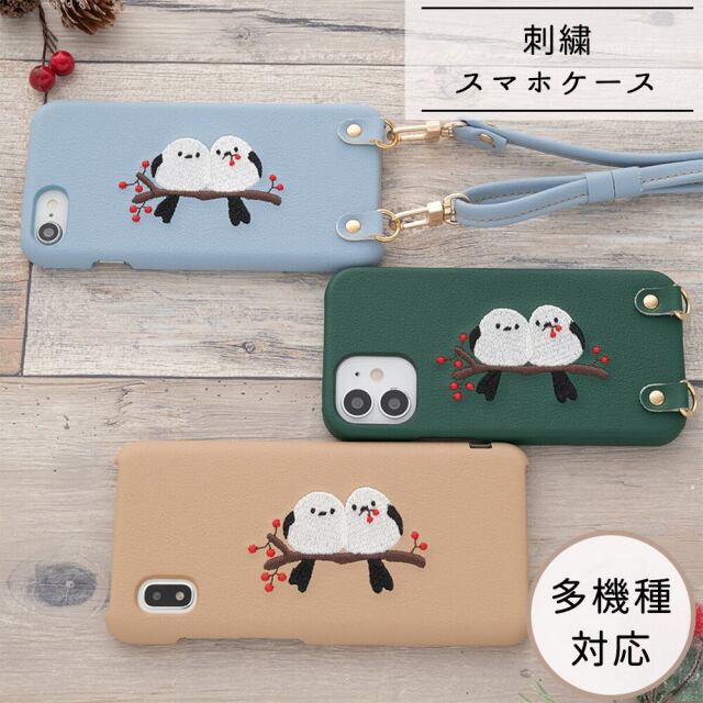 スマホケース 多機種対応 【 刺繍 まるっと シマエナガ 】 スマホショルダー