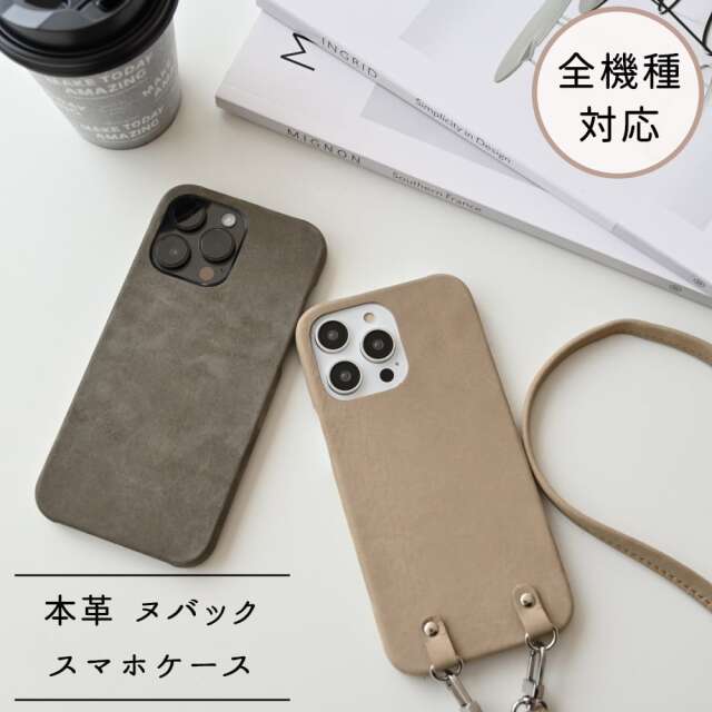 スマホケース 全機種対応 【 まるっと ヌバック 】 スマホショルダー 本革 レザー