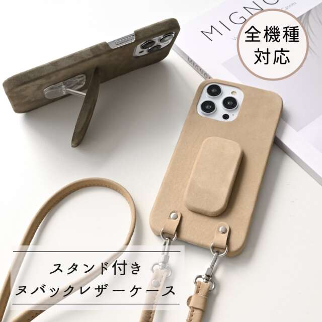 全機種対応 まるっとケース スマホスタンド付き 【 ヌバック 】 縦動画 横動画 スマホショルダー レザー