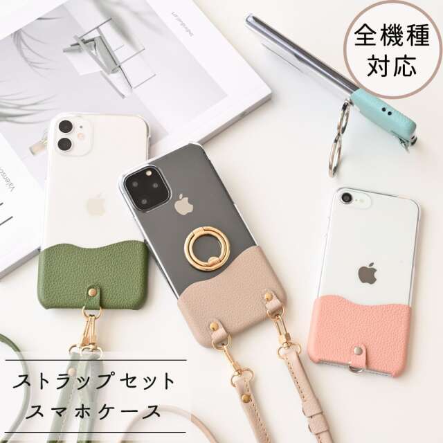 福袋 全機種対応 スマホケース ちょいまる 【 シュリンクレザー 】 ストラップセット スマホショルダー 姫路レザー