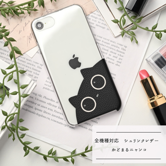 全機種対応スマホケースかどまるにゃんこ