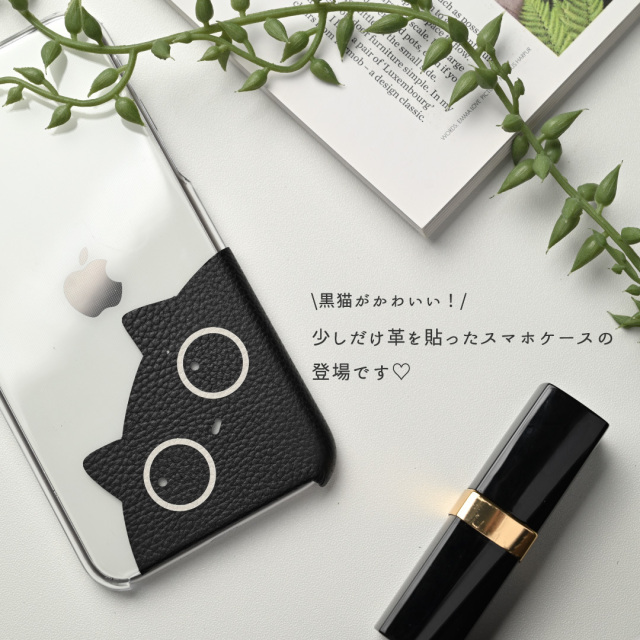 全機種対応スマホケースかどまるにゃんこ