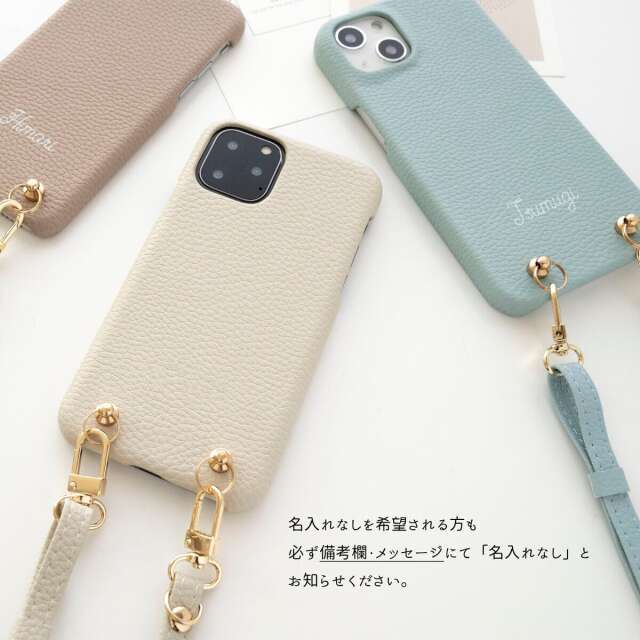 名入れ注意事項