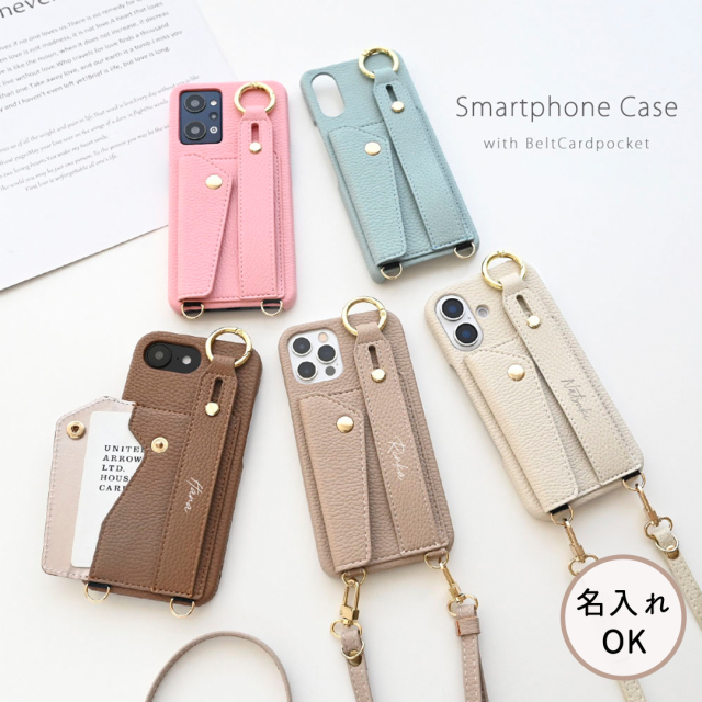 スマホショルダー 多機種対応 まるっと 【 ベルト付き スマホケース 名入れ 】