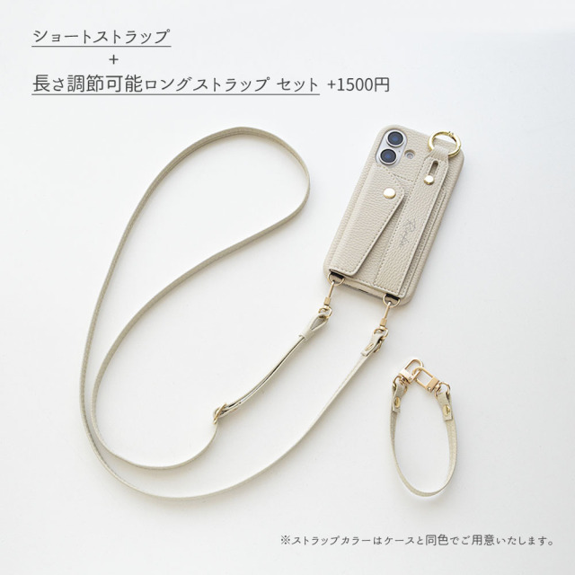 スマホショルダー 多機種対応 まるっと 【 ベルト付き スマホケース 名入れ 】