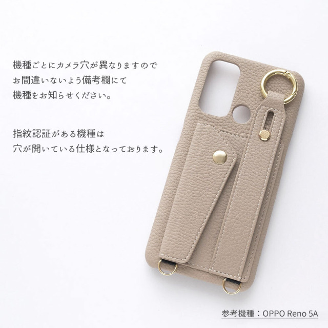 スマホショルダー 多機種対応 まるっと 【 ベルト付き スマホケース 名入れ 】