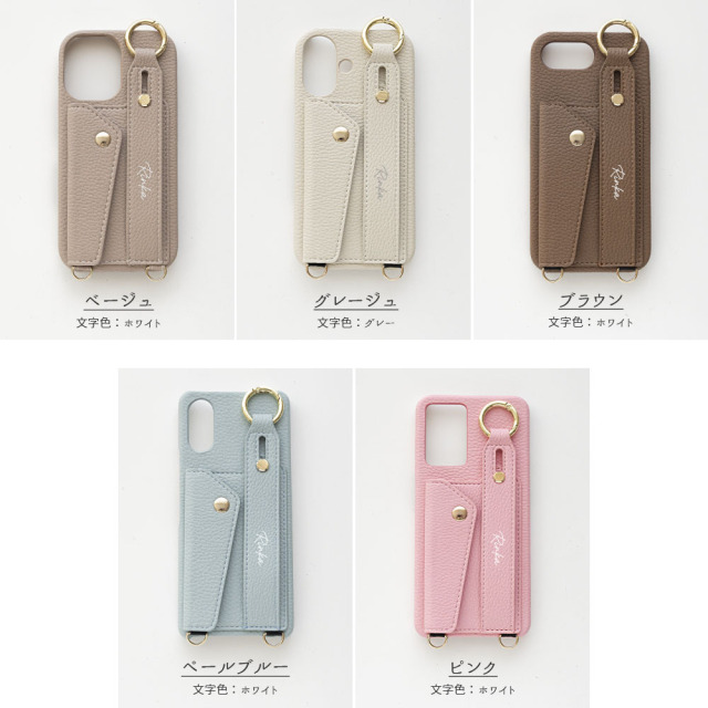 スマホショルダー 多機種対応 まるっと 【 ベルト付き スマホケース 名入れ 】