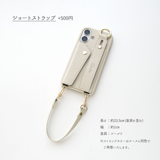 スマホショルダー 多機種対応 まるっと 【 ベルト付き スマホケース 名入れ 】