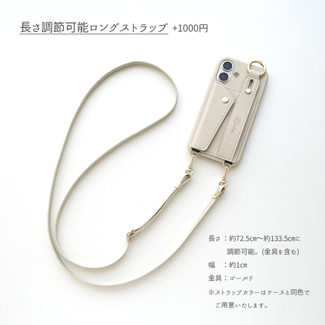 スマホショルダー 多機種対応 まるっと 【 ベルト付き スマホケース 名入れ 】