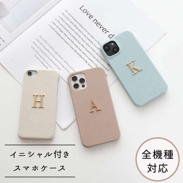 全機種対応 スマホケース イニシャル付き 【 まるっと simple 】 名入れ無料