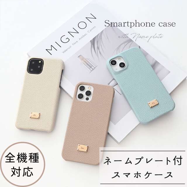 全機種対応 スマホケース ネームプレート付 【 まるっと simple 名入れ 】 名入れ無料