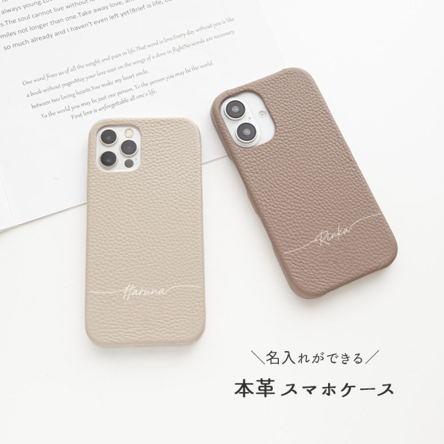 全機種対応 スマホケース 【 本革 まるっと Nuance パステル 名入れ 】