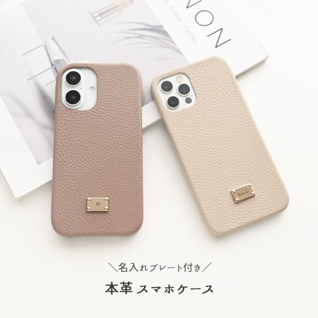全機種対応 スマホケース ネームプレート付 【 本革 まるっと Nuance パステル 名入れ 】
