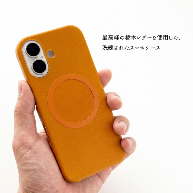 MagSafe対応 iPhone限定 スマホケース 【 まるっと メタルリング 栃木レザー Sジーンズ 】
