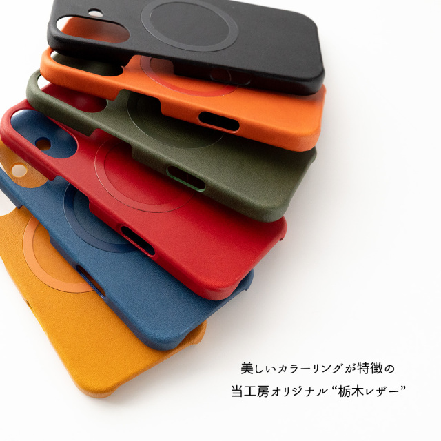 MagSafe対応 iPhone限定 スマホケース 【 まるっと メタルリング 栃木レザー Sジーンズ 】