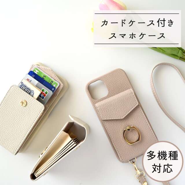 スマホショルダー 多機種対応【 付け替え じゃばらカードケース 】
