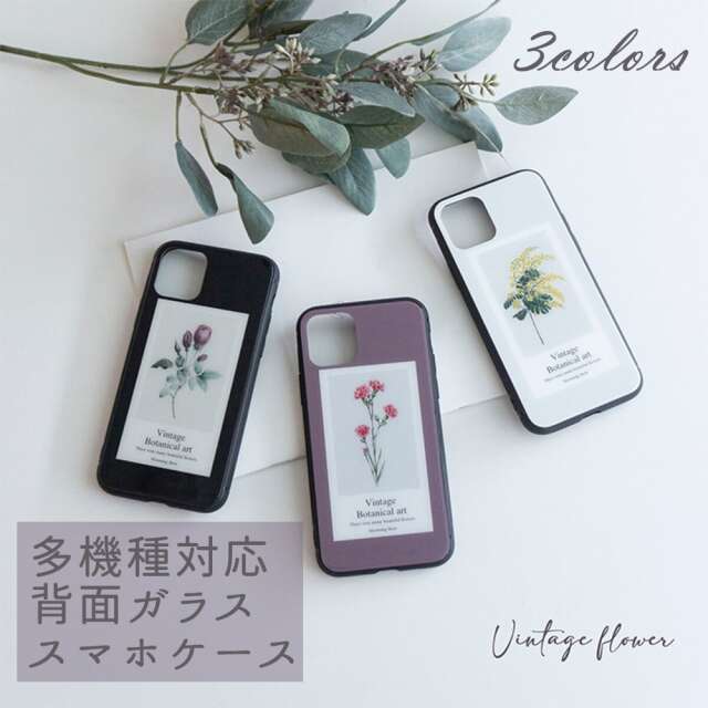 Android対応 スマホケース 多機種対応 ガラス 【 Vintage flower 】 国産 日本製