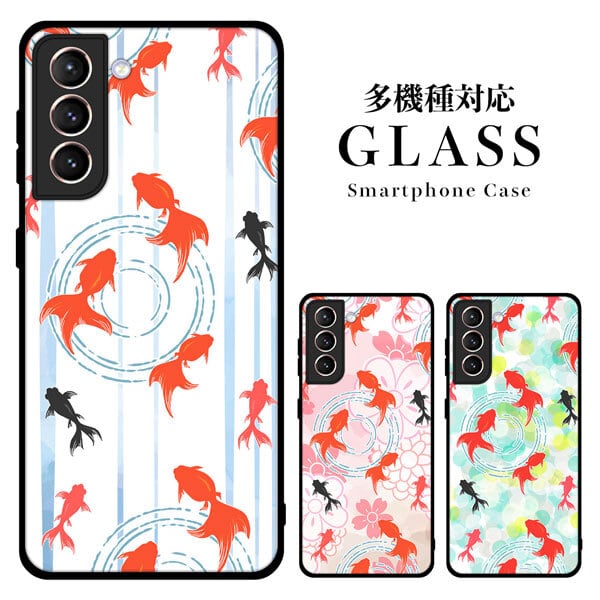 Android対応 スマホケース 多機種対応 強化ガラス 水彩 金魚