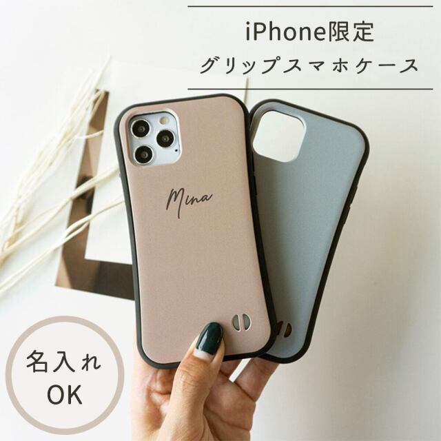 iPhone ケース グリップケース 【 くすみカラー dark 名入れ 】 Sラインケース UV印刷