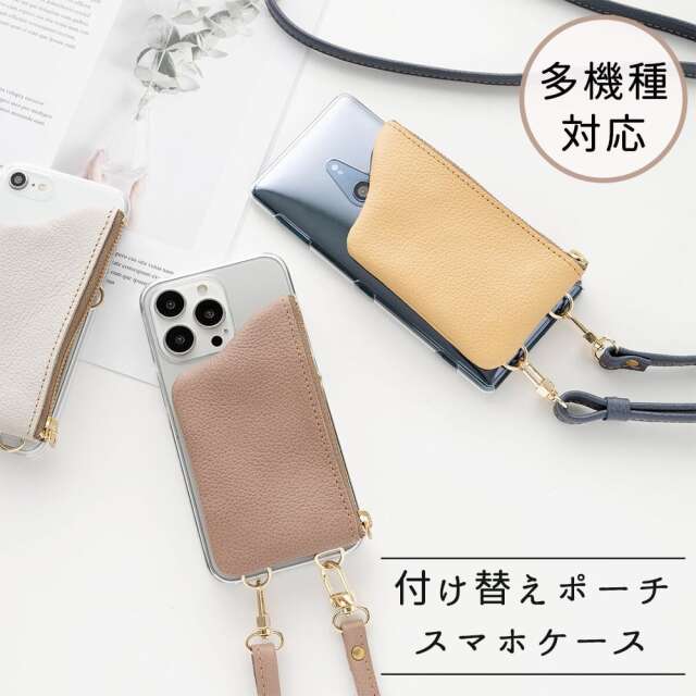 多機種対応 付け替え式 ポーチ付 ケース 【 シュリンクレザー × クリア 】 スマホショルダー 本革