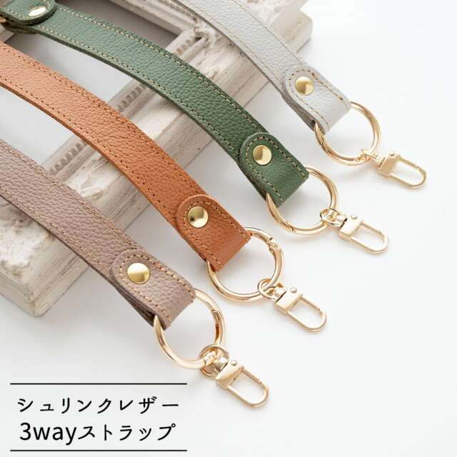幅広 3way ストラップ 【 シュリンクレザー 】 ショルダーストラップ スマホショルダー スマホストラップ