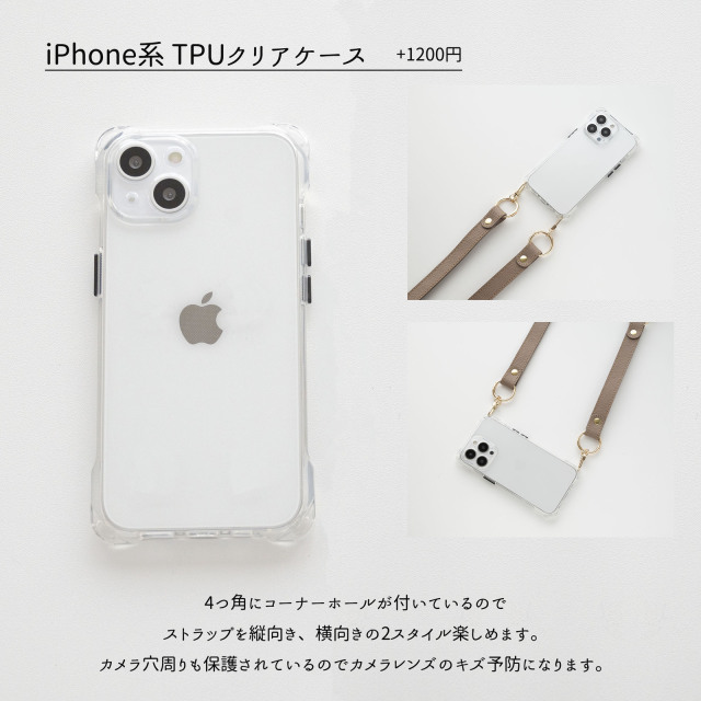 iPhoneケースオプション