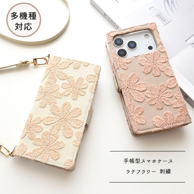 多機種対応 スマホケース 手帳型 【 ラテフラワー 刺繍 】