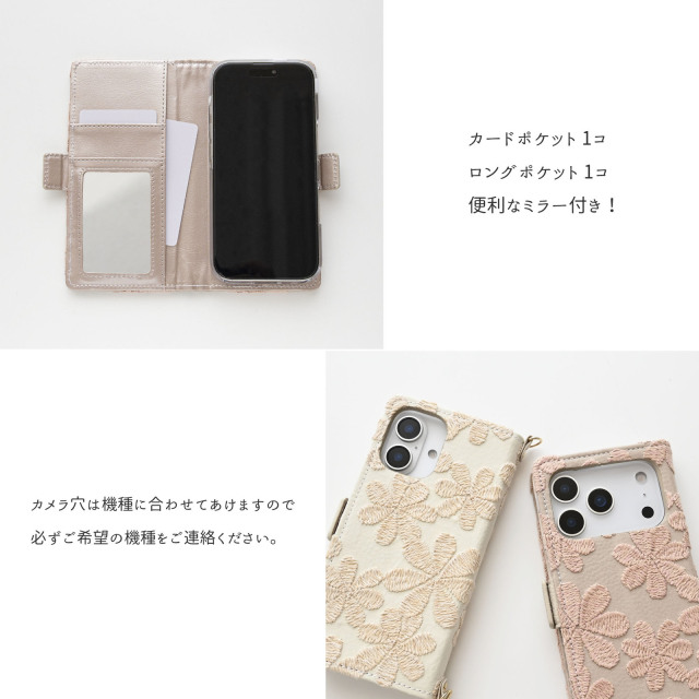 多機種対応 スマホケース 手帳型 【 ラテフラワー 刺繍 】