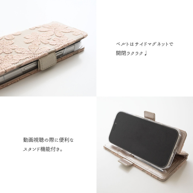 多機種対応 スマホケース 手帳型 【 ラテフラワー 刺繍 】