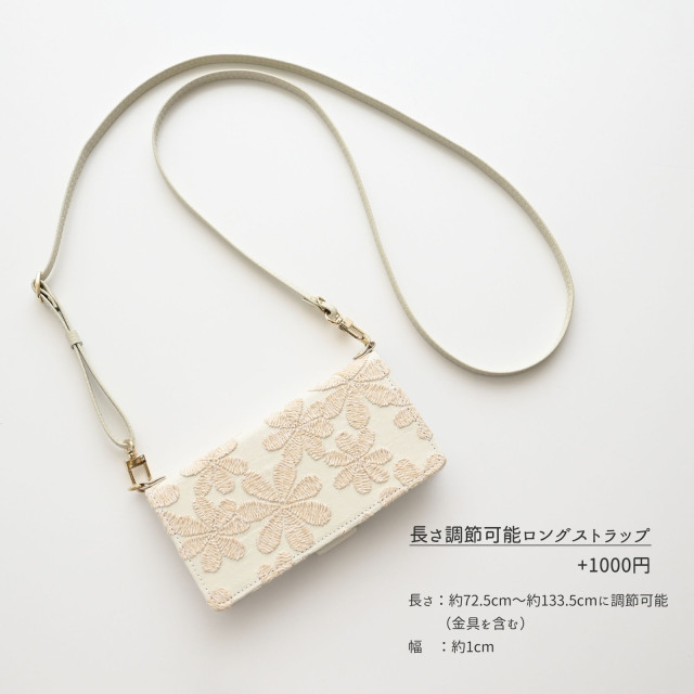 多機種対応 スマホケース 手帳型 【 ラテフラワー 刺繍 】