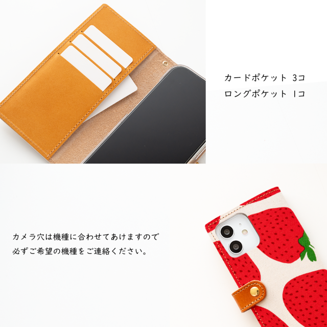 全機種対応 スマホケース 手帳型【 いちごビッグ 】 