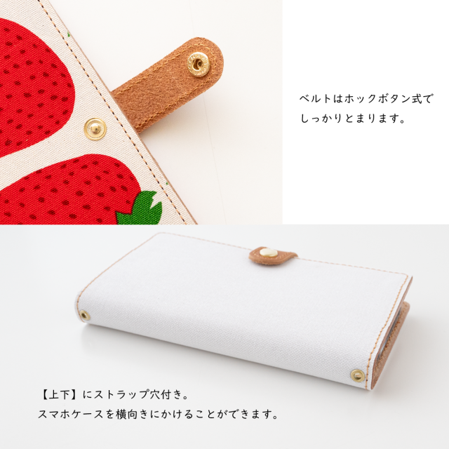 全機種対応 スマホケース 手帳型【 いちごビッグ 】 