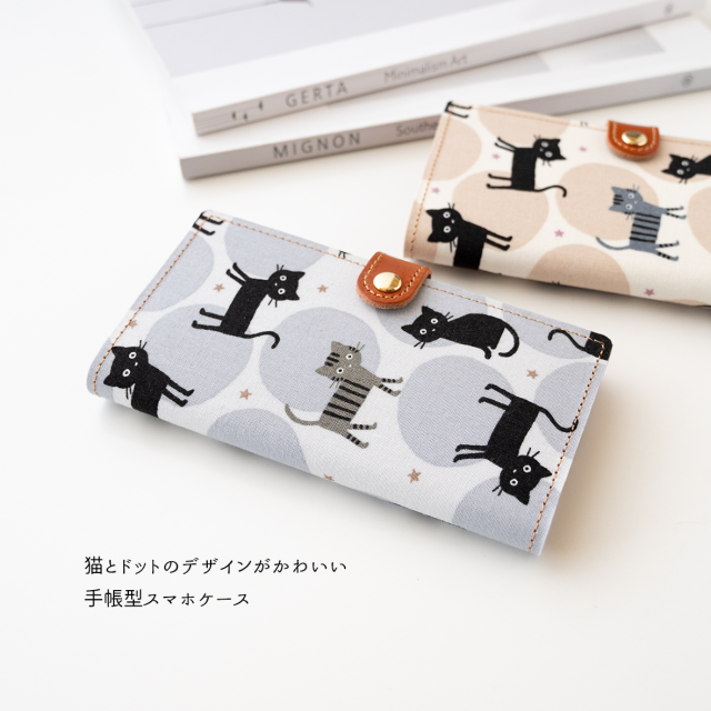 全機種対応 スマホケース 手帳型【 ゆるかわ猫ちゃんとドット柄 】