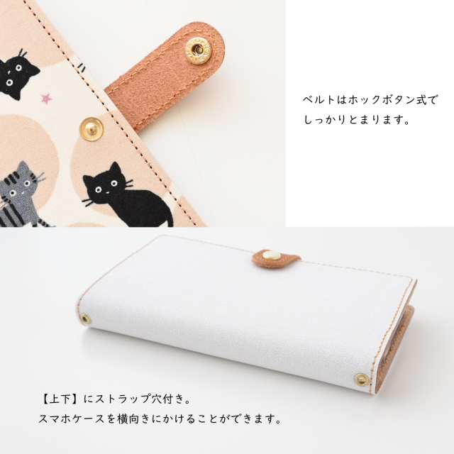 全機種対応 スマホケース 手帳型【 ゆるかわ猫ちゃんとドット柄 】