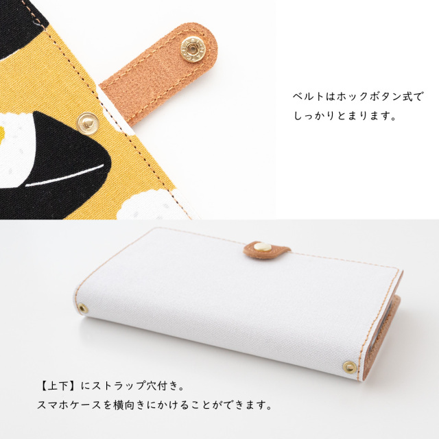 全機種対応 スマホケース 手帳型 【 おむすび 】 