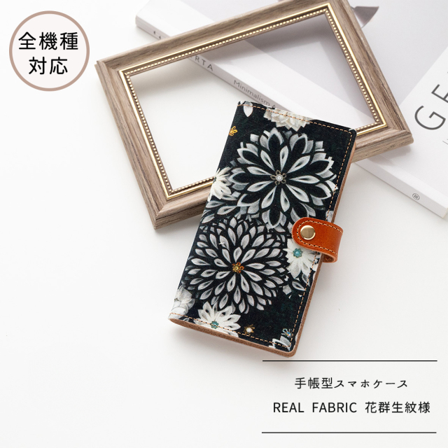 全機種対応 スマホケース 手帳型【 REAL FABRIC 花群生紋様 】