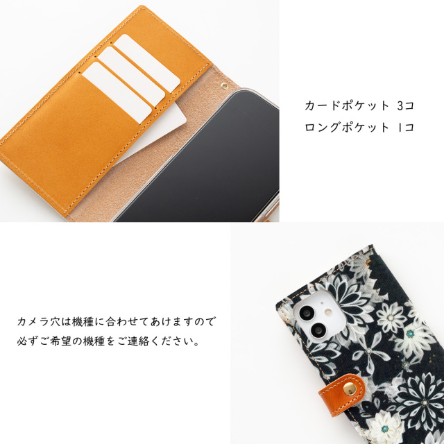 全機種対応 スマホケース 手帳型【 REAL FABRIC 花群生紋様 】
