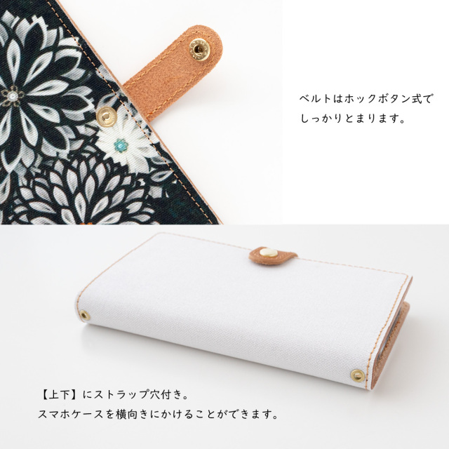 全機種対応 スマホケース 手帳型【 REAL FABRIC 花群生紋様 】