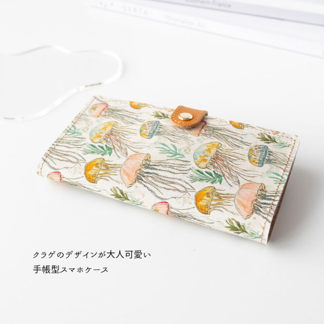 全機種対応 スマホケース 手帳型【 水彩クラゲ 】