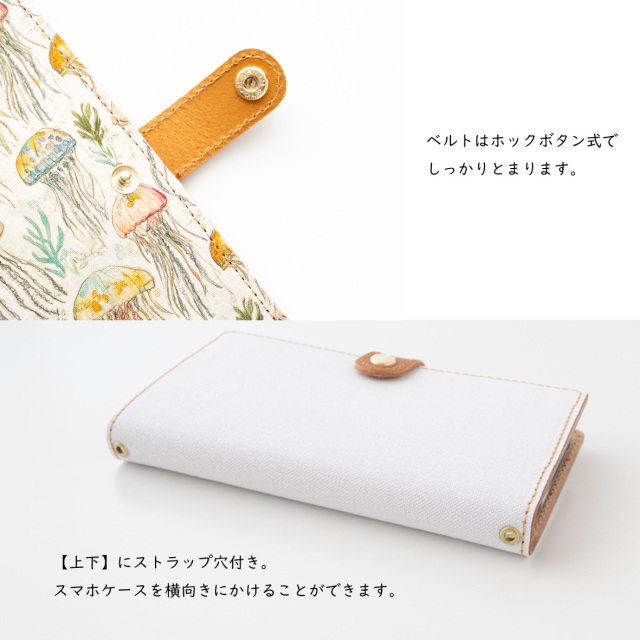 全機種対応 スマホケース 手帳型【 水彩クラゲ 】