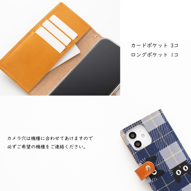 全機種対応 スマホケース 手帳型 【 ひょっこりネコ チェック 】